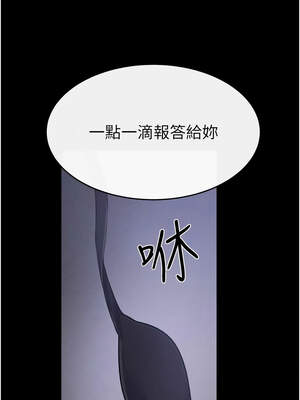 繼母與繼姐 87-88話_88_10_syug