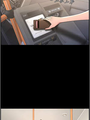 兄妹的秘密授課 74-75話_74_12_dpmc