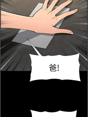 兄妹的秘密授課 74-75話_75_06_uhax