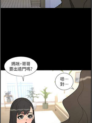 兄妹的秘密授課 74-75話_75_07_mtfn