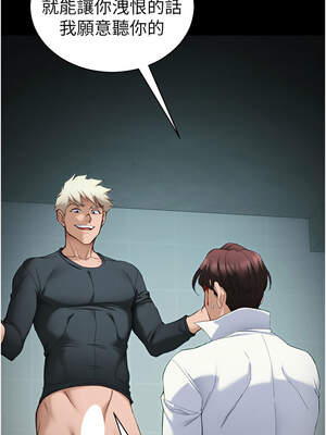 太妹攻略指南 38-39話_38_01_uunl