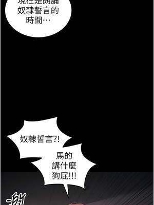 太妹攻略指南 38-39話_38_04_ustq