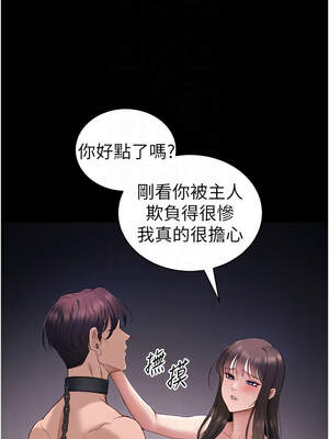 太妹攻略指南 38-39話_38_05_lhsj