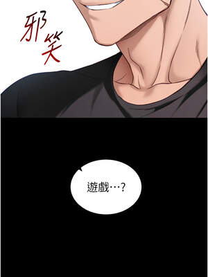 太妹攻略指南 38-39話_38_10_xifk