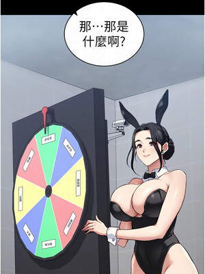 太妹攻略指南 38-39話_38_11_hseo