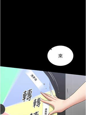 太妹攻略指南 38-39話_38_12_jgbp