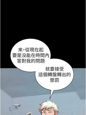 太妹攻略指南 38-39話_39_02_allv