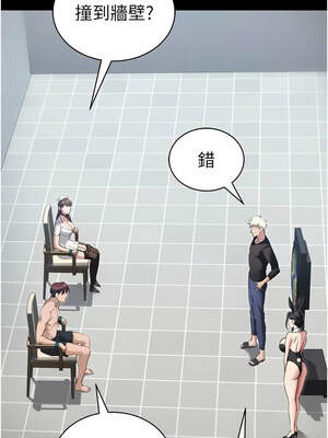 太妹攻略指南 38-39話_39_03_mfru