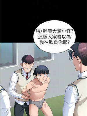 太妹攻略指南 38-39話_39_05_fwho