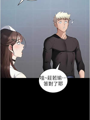 太妹攻略指南 38-39話_39_08_tesm