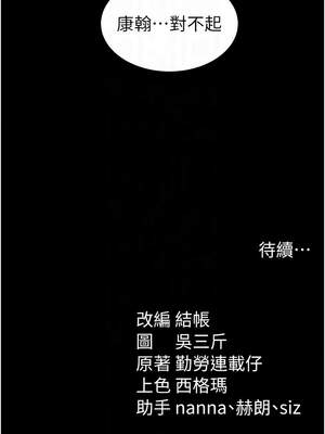 太妹攻略指南 38-39話_39_12_vlgm