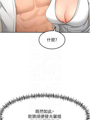 頂加套房的春天 34-35話_34_09_hhxi