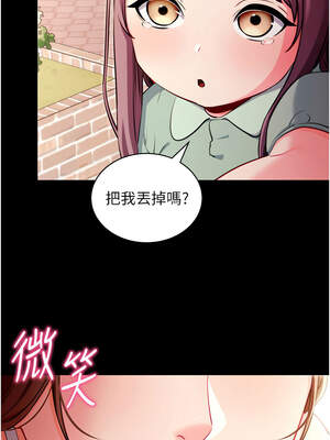 拜脫拜脫App 30-31話_30_02_ugdo