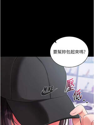 拜脫拜脫App 30-31話_31_03_ulii