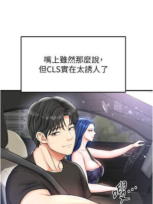 足球型男脫單指南 29-30話_29_02_vcme