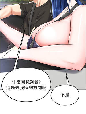 足球型男脫單指南 29-30話_29_03_gsdj