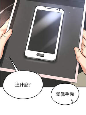 足球型男脫單指南 29-30話_29_04_anap