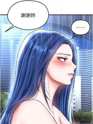 足球型男脫單指南 29-30話_29_05_immn