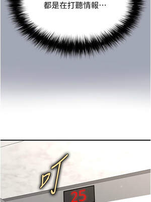 足球型男脫單指南 29-30話_29_07_oqkl