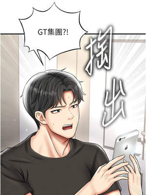 足球型男脫單指南 29-30話_29_08_pvnn