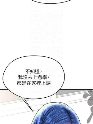 足球型男脫單指南 29-30話_29_09_nkhb