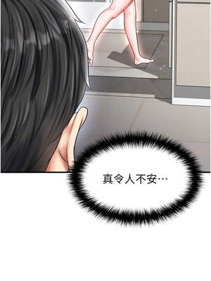 足球型男脫單指南 29-30話_29_11_txqx