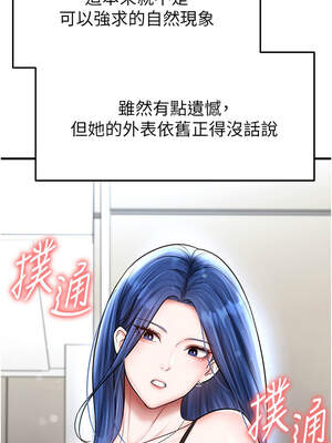 足球型男脫單指南 29-30話_29_12_nlkh