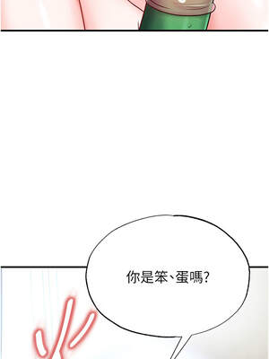 足球型男脫單指南 29-30話_29_14_enuy