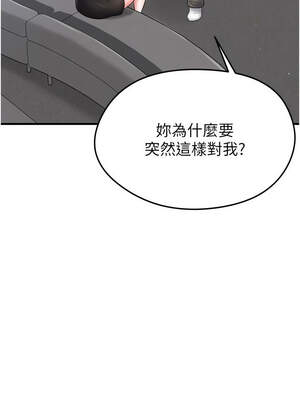 足球型男脫單指南 29-30話_30_02_cicl