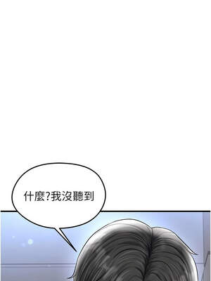 足球型男脫單指南 29-30話_30_03_ljel