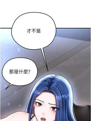 足球型男脫單指南 29-30話_30_08_foiy