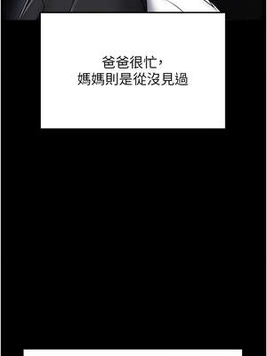 足球型男脫單指南 29-30話_30_09_foer