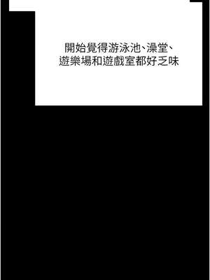 足球型男脫單指南 29-30話_30_10_mwoa