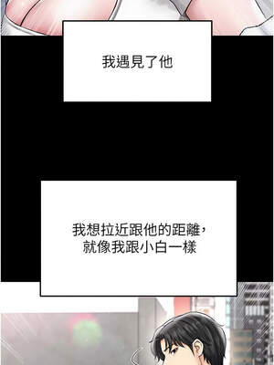 足球型男脫單指南 29-30話_30_13_kcck