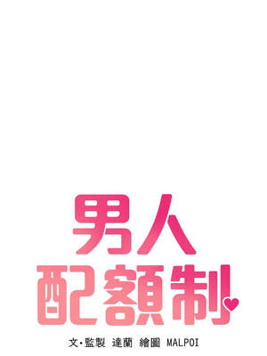 男人配額制 12-13話_12_02_kdgj