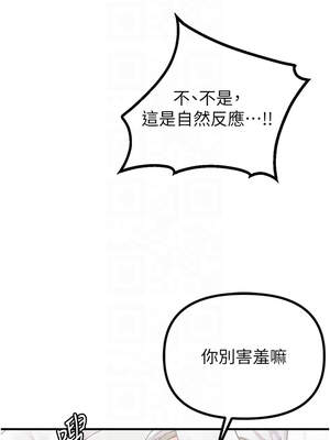 男人配額制 12-13話_12_11_yipm