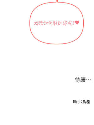 男人配額制 12-13話_12_16_dpun