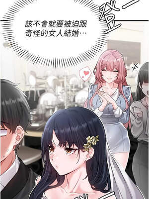 男人配額制 12-13話_13_08_wfsu