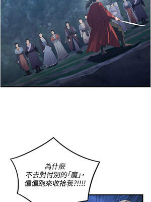 煉慾：色魔再臨 1-8話_01_01_mqyq