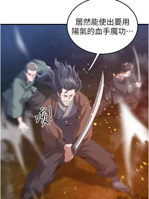 煉慾：色魔再臨 1-8話_01_06_iawv