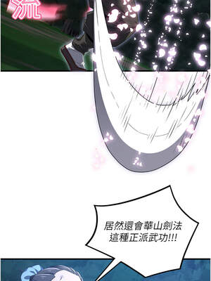 煉慾：色魔再臨 1-8話_01_07_rrhy