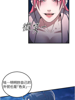 煉慾：色魔再臨 1-8話_01_08_hcpb