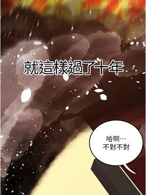 煉慾：色魔再臨 1-8話_01_11_gjoa