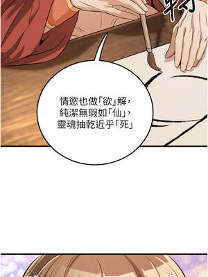 煉慾：色魔再臨 1-8話_01_14_ncdf