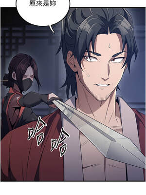 煉慾：色魔再臨 1-8話_02_02_goka