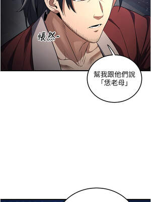 煉慾：色魔再臨 1-8話_02_03_bgth