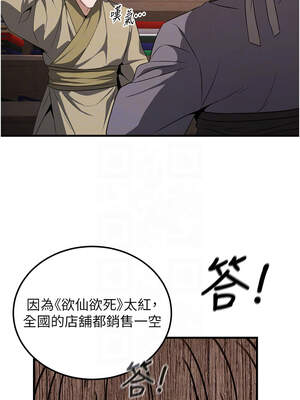 煉慾：色魔再臨 1-8話_02_05_utsp