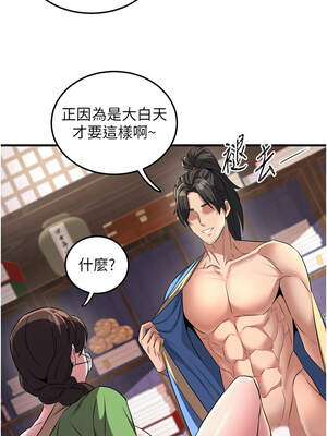 煉慾：色魔再臨 1-8話_02_08_gqpi