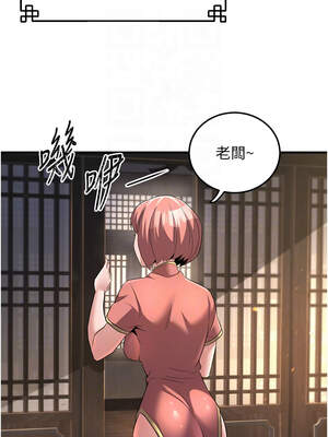 煉慾：色魔再臨 1-8話_02_11_jktj