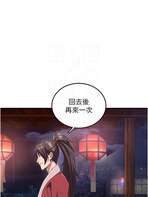 煉慾：色魔再臨 1-8話_03_02_reny